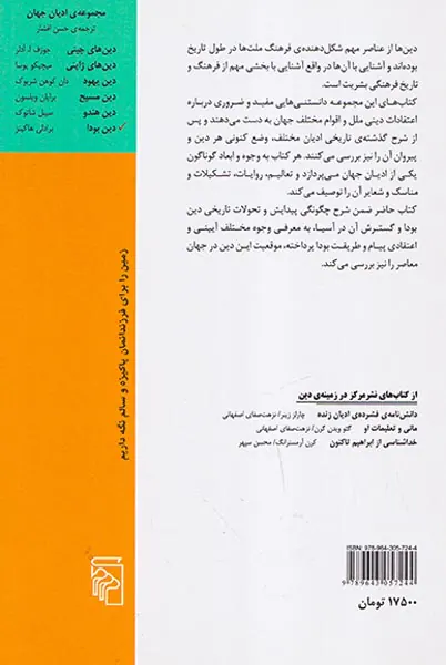 دین بودا